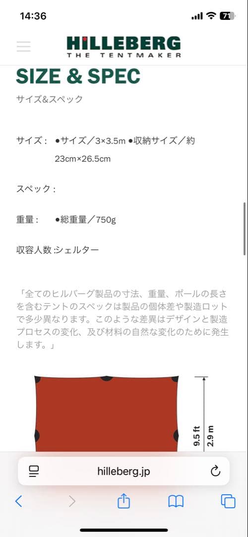 【新年SALE】ヒルバーグ　10 ULタープ