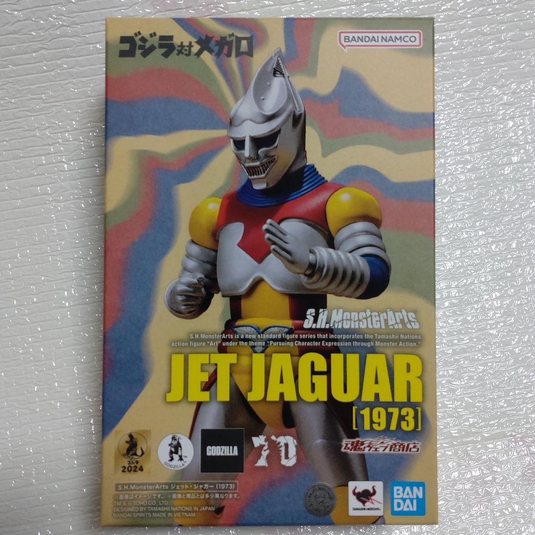S.H.MonsterArts ジェットジャガー