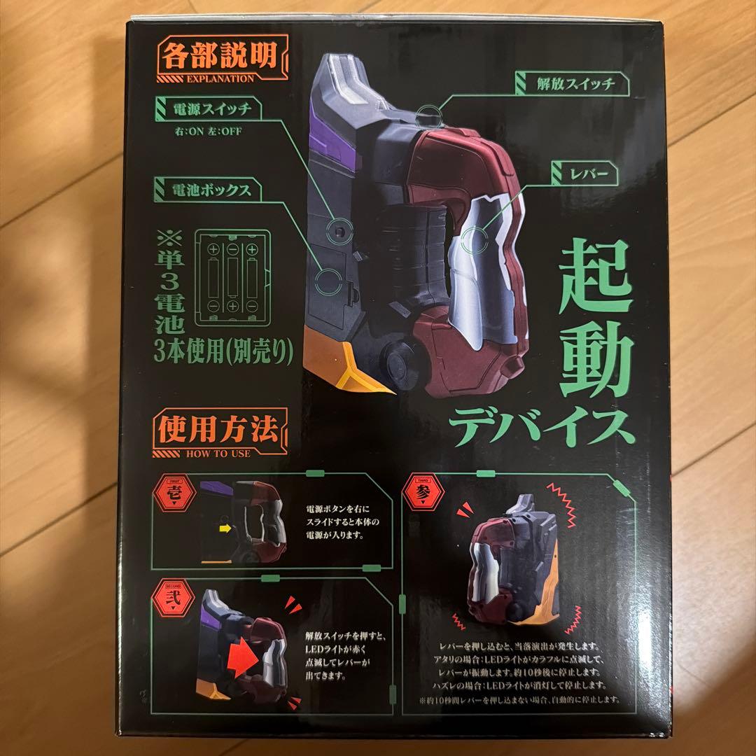 パチンコ　エヴァンゲリオン未来への咆哮　レプリカIMPACTレバー