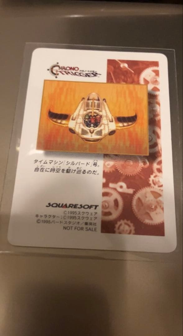 【新品・希少】ルッカ クロノトリガー 予約特典プリズムカード