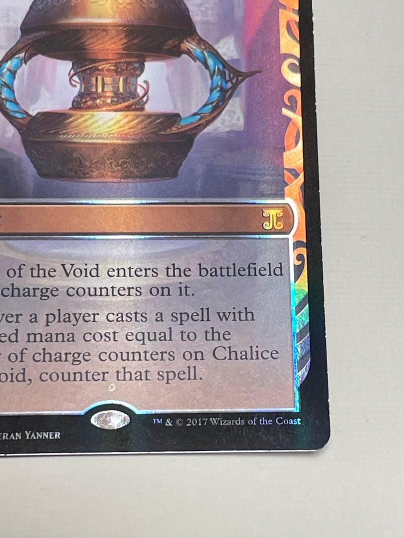 MTG　虚空の杯/Chalice of the Void マスターピース