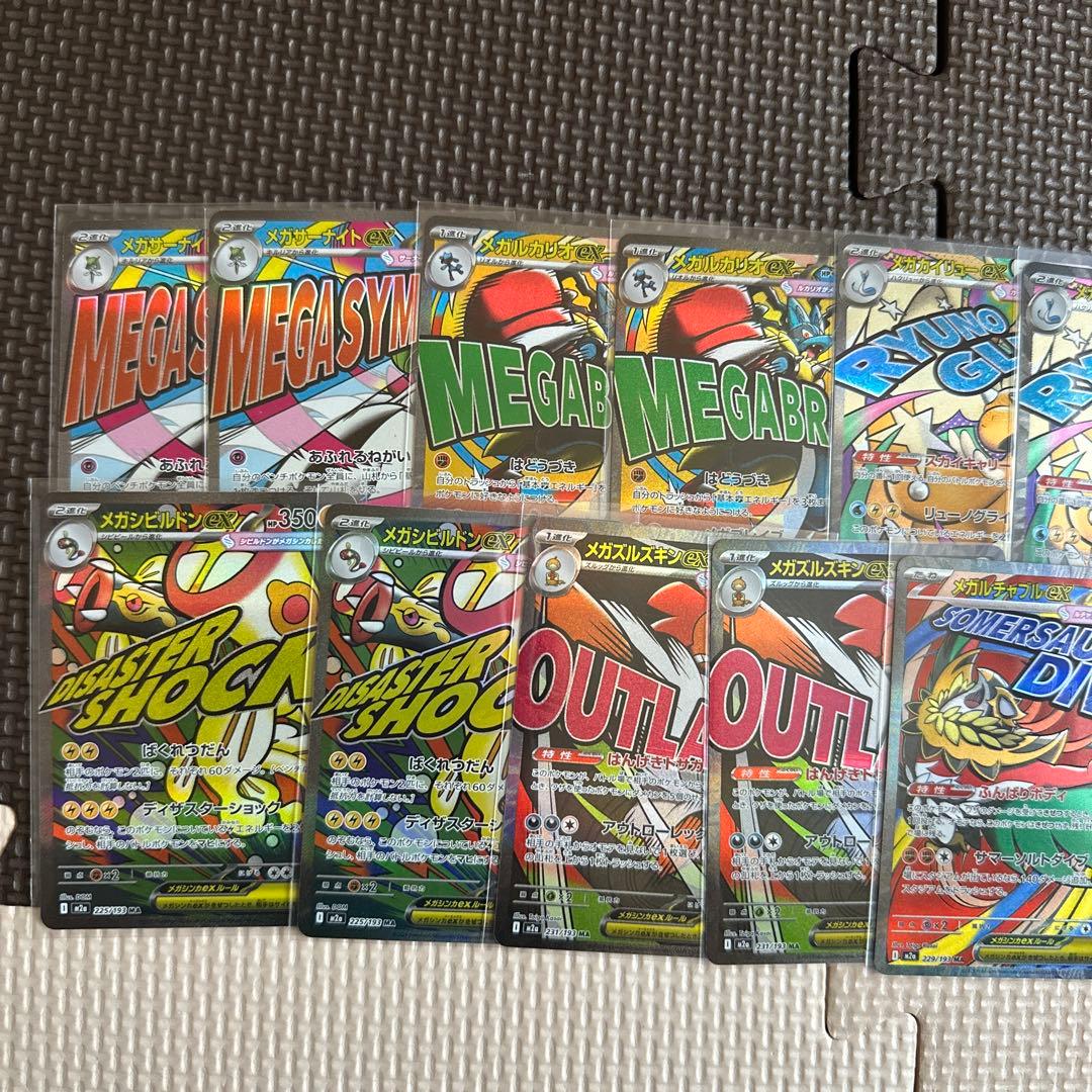 ポケモンカード メガシンカセット 14枚