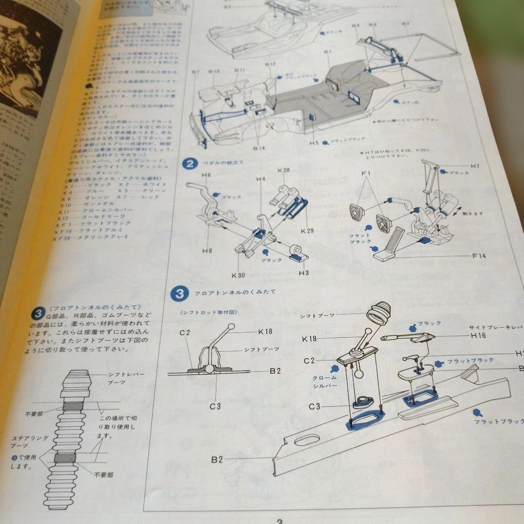 Tamiya 1:12 Porsche Turbo RSR Type 934新品