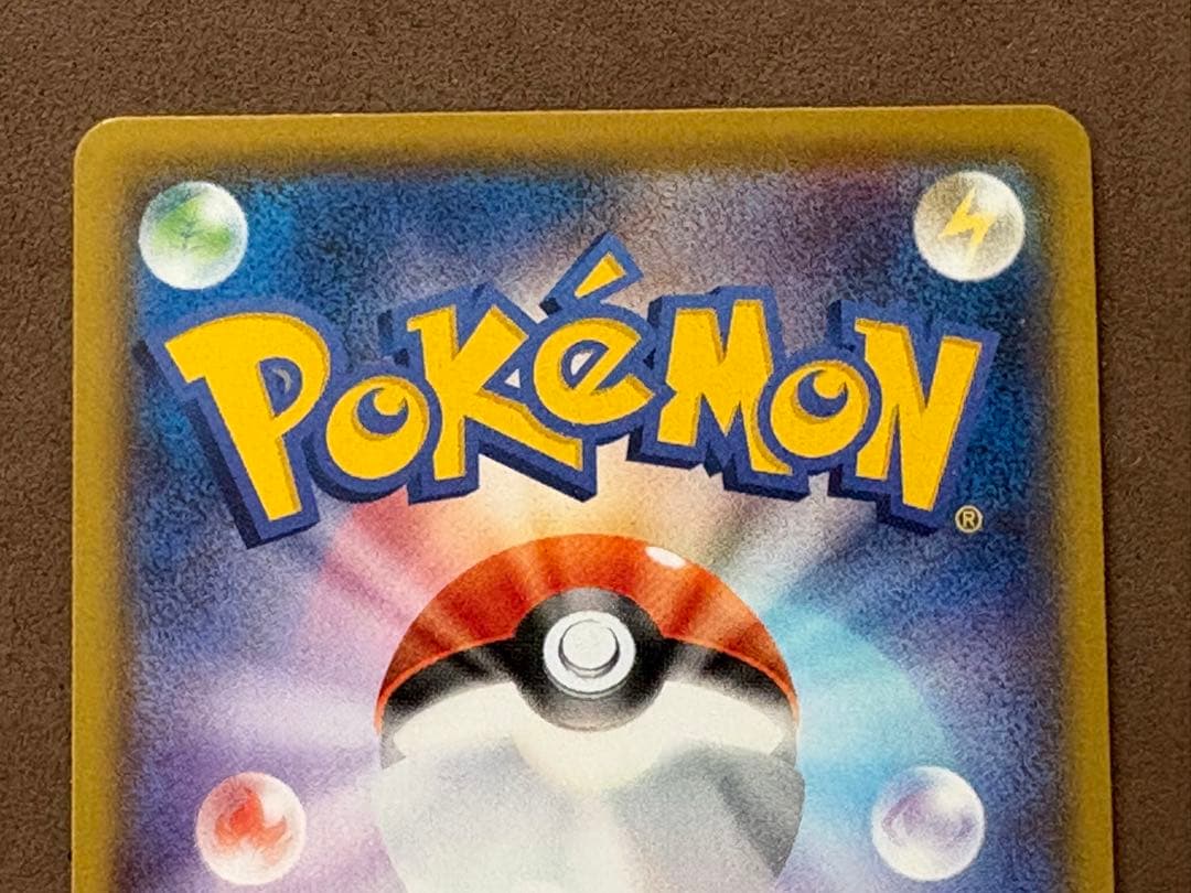 ポケモンカード　サトシのピカチュウ、ピカチュウ25th、ピカチュウV 25th