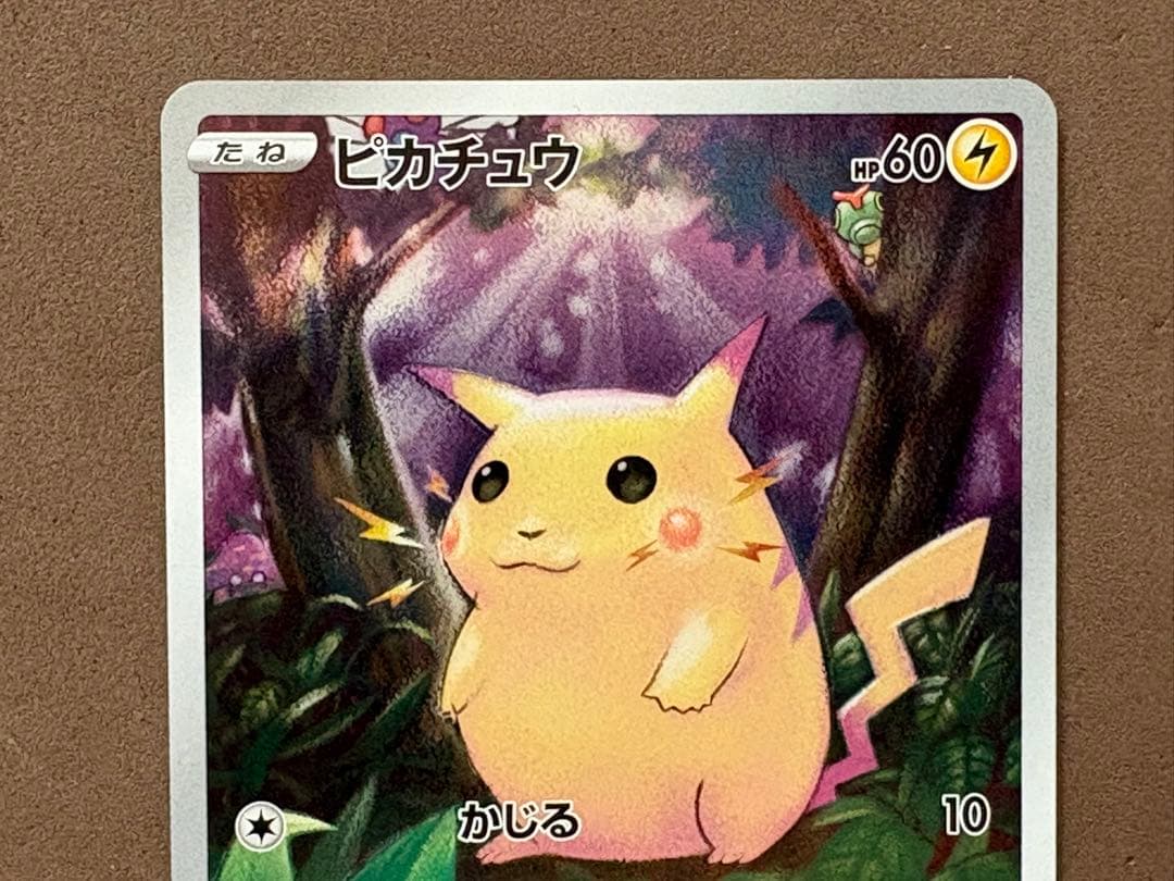 ポケモンカード　サトシのピカチュウ、ピカチュウ25th、ピカチュウV 25th