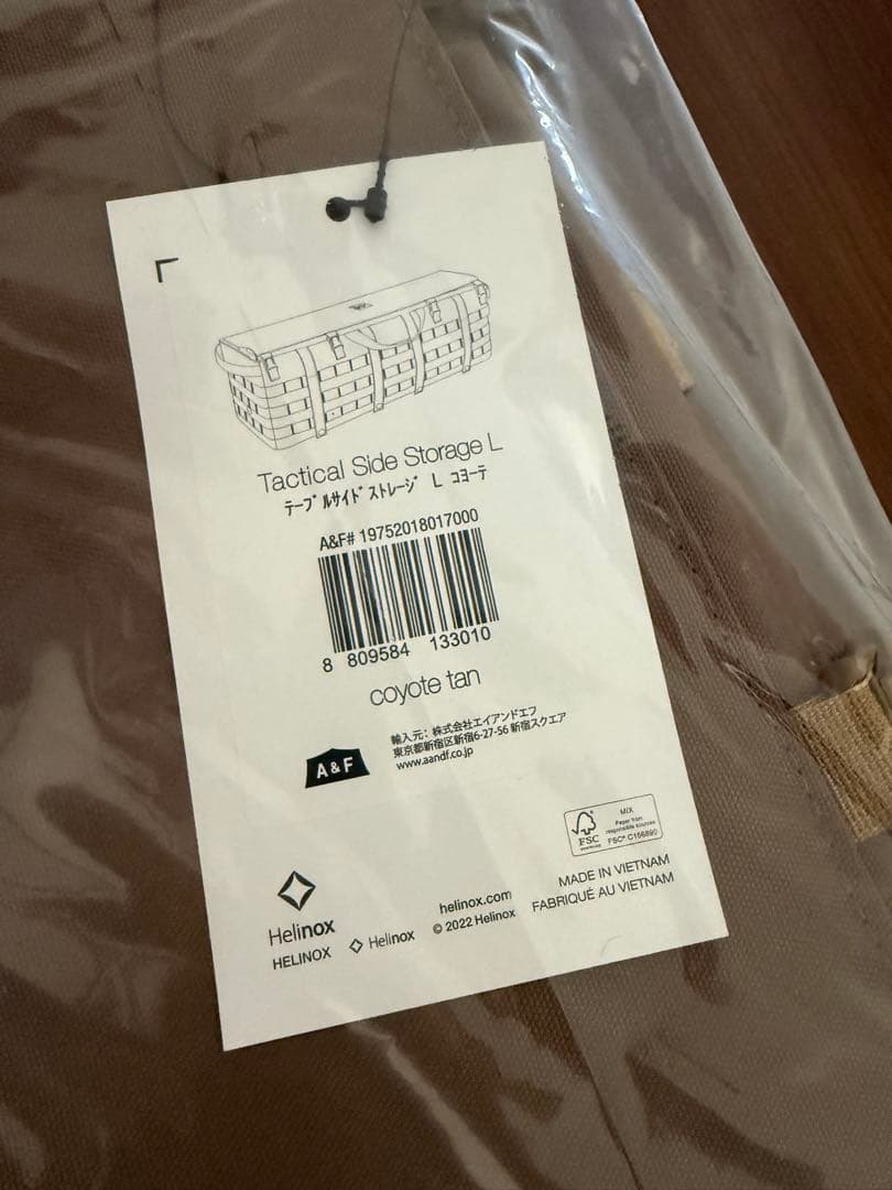 テーブルサイドストレージ L コヨーテタン