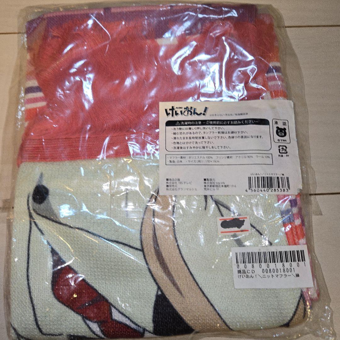 けいおん　ニットマフラー　琴吹紬