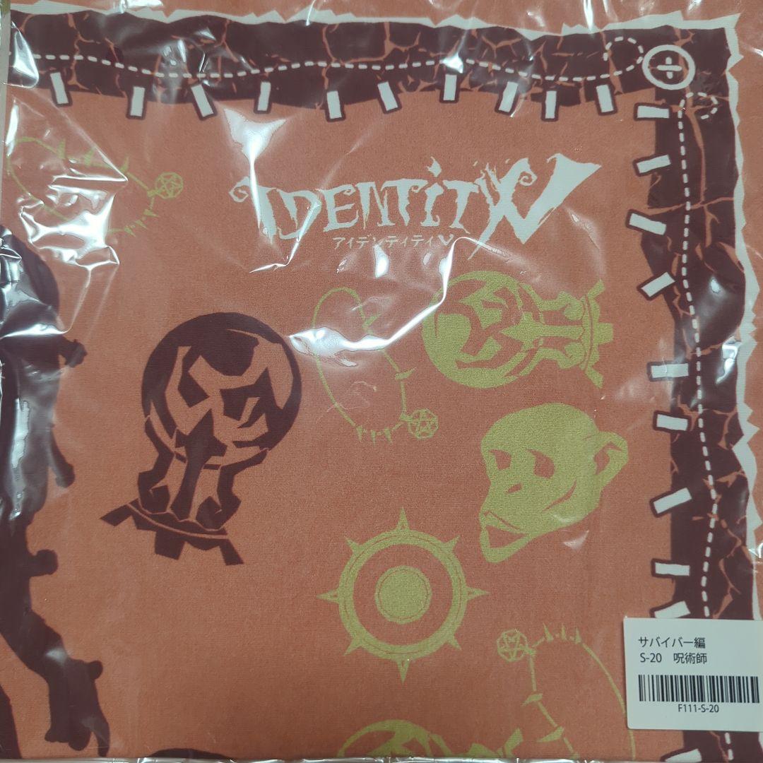 第五人格 BIGハンカチコレクション ～サバイバー編～ 呪術師