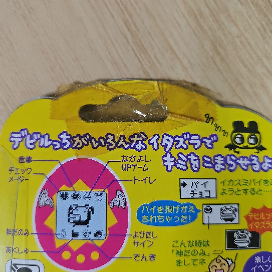 【未開封・未使用】デビルっちのたまごっち