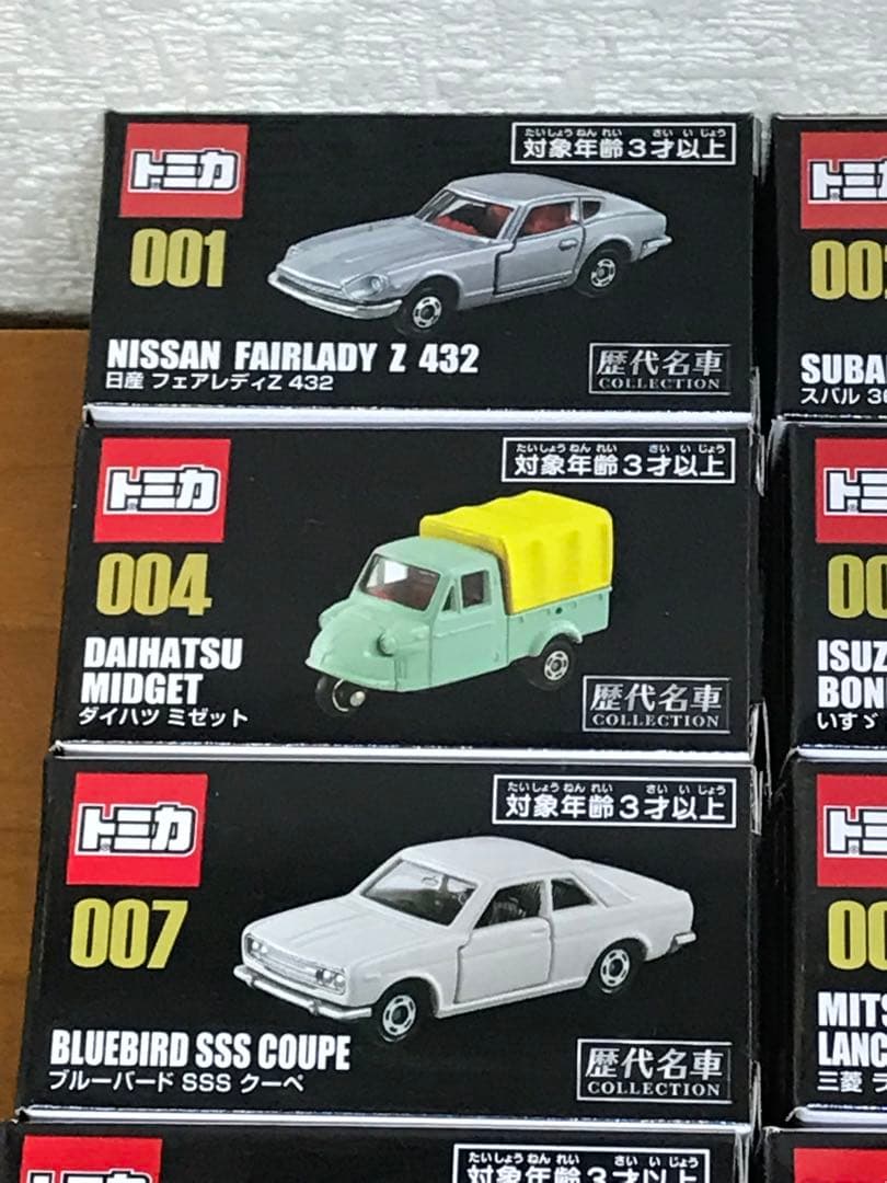 トミカ歴代名車コレクション ミニカーセット【16台セット】