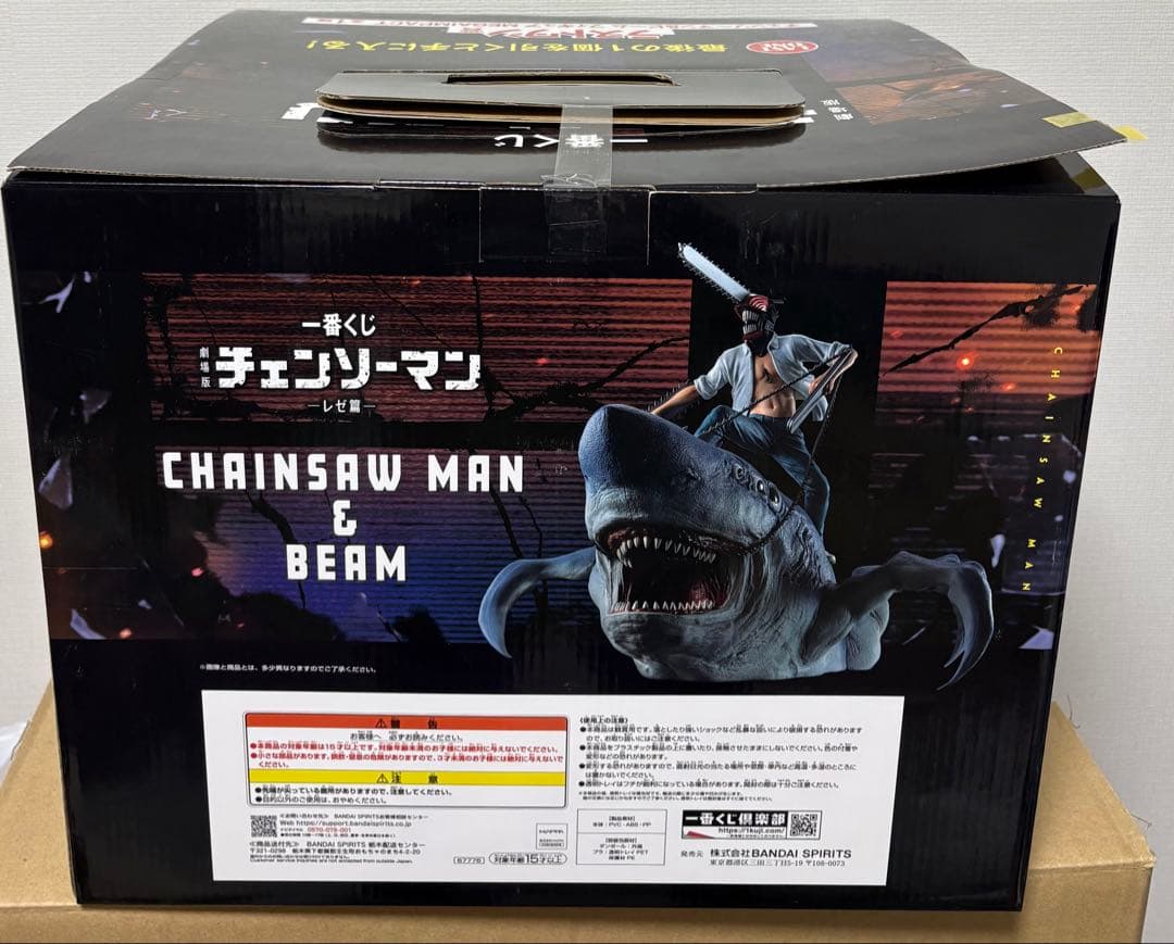 ラストワン賞　チェンソーマン&ビームフィギュア