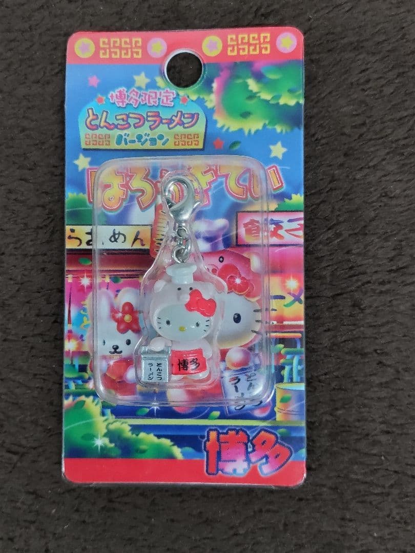 Hello Kitty ハローキティ 福岡限定ファスナーストラップ 13種セット