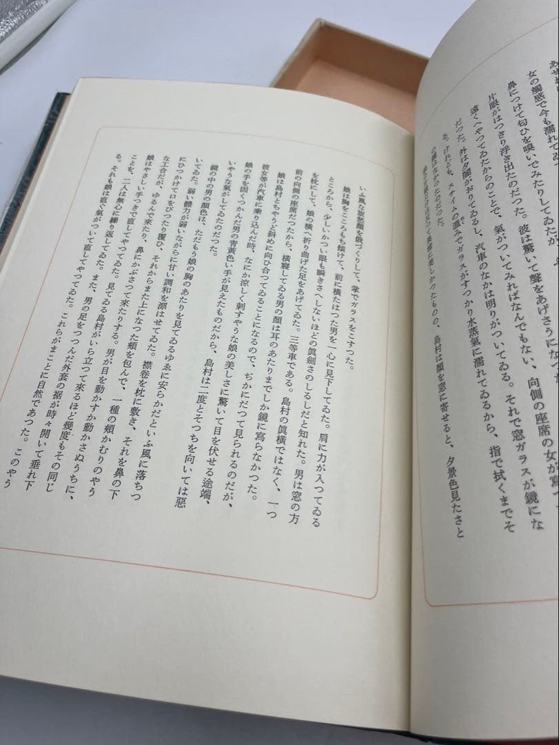 定本 雪國 川端康成 限定豪華本 岡鹿之助 造本装画