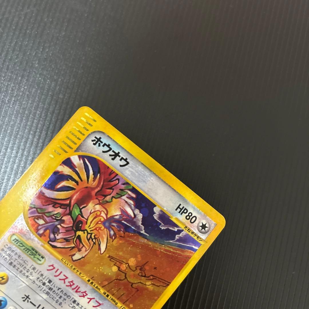 ポケモンカード ホウオウ クリスタルタイプ