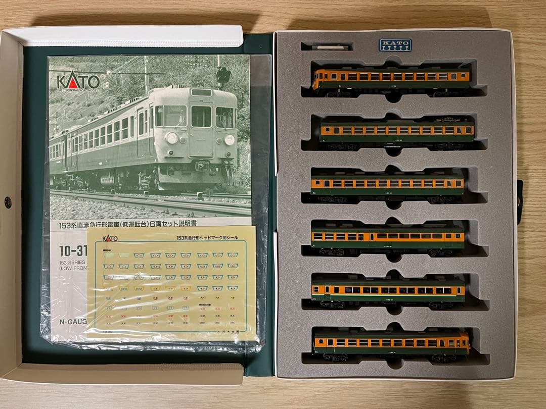 KATO 153系直流急行形電車（低運転台）6両セット