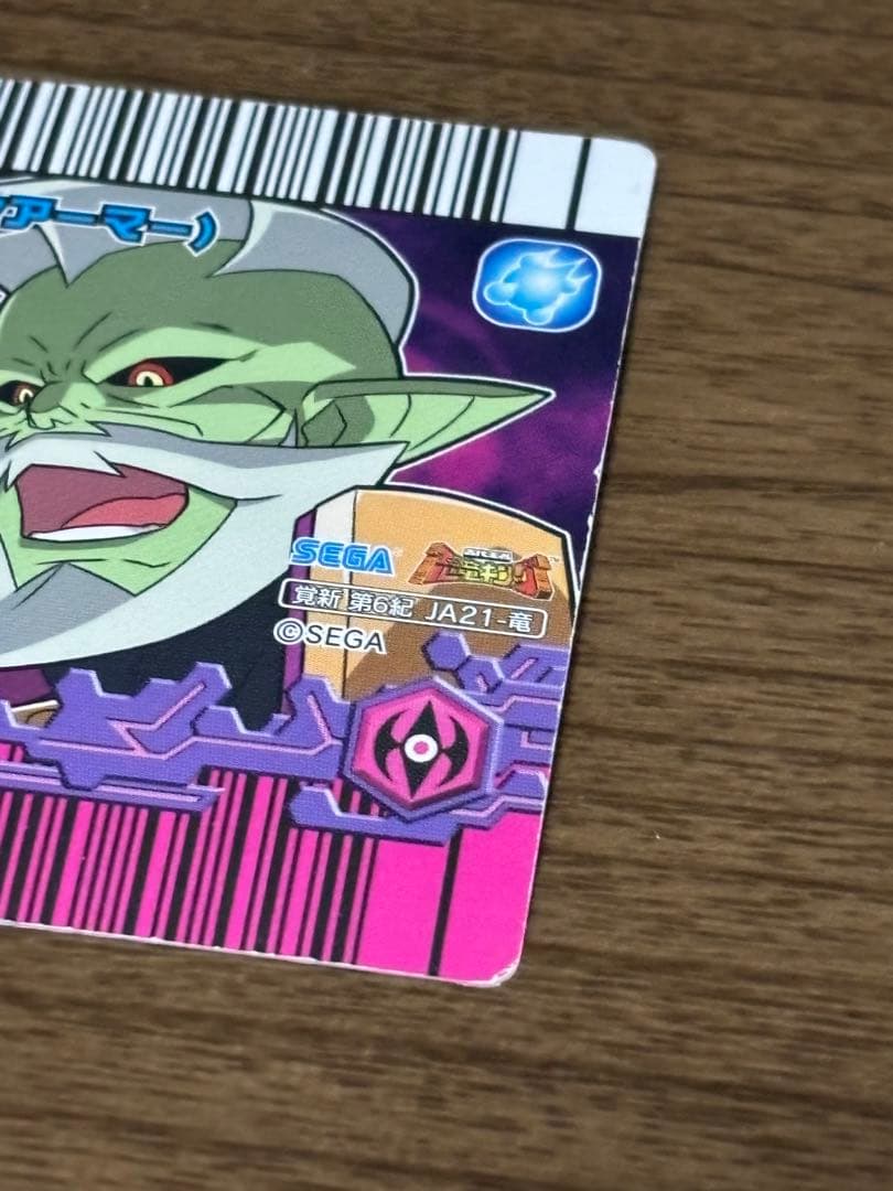 セガSEGA 恐竜キング ブロント ジャークアーマー 覚新 第6紀 JA21-竜