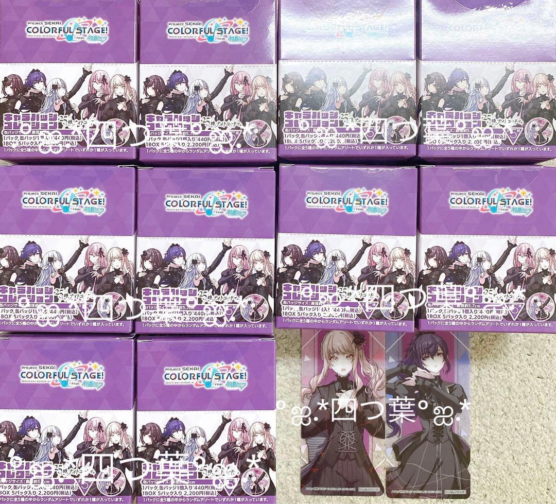 【匿名配送】プロセカ オンリーショップ 缶バッジ 10BOX しおり セット