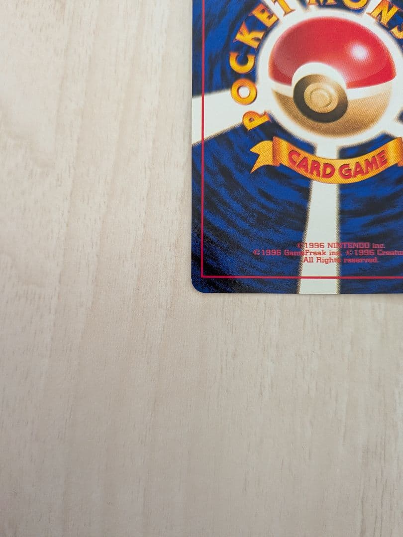 シャワーズ ポケモンカード HP80 No.134 　　反あり