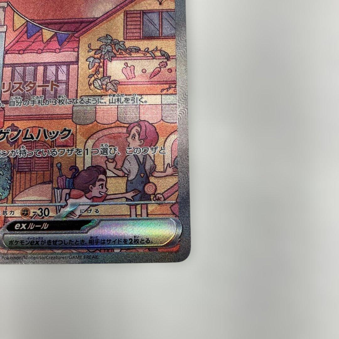 ポケモンカード　ミュウex SAR sv2a 205/165 151 ポケカ