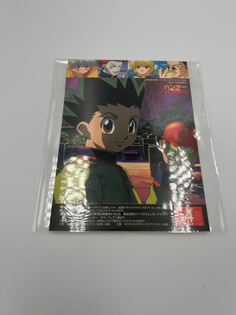 HUNTER×HUNTER サマーフェア 応募ステッカー　ゴン