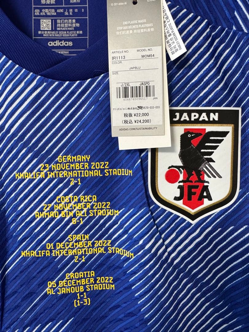 日本代表 2022 ワールドカップ メモリアル 限定210着 ユニフォーム2XL
