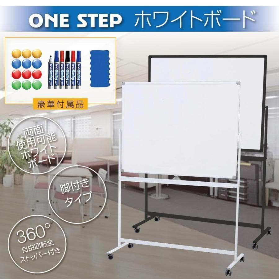 ホワイトボード 移動式 キャスター付き マーカーセット 636