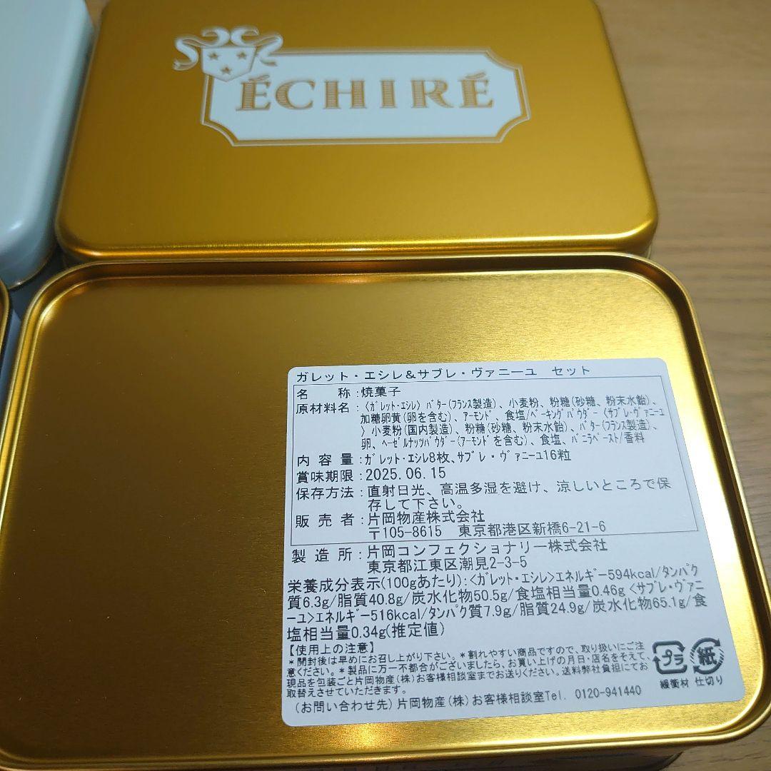 エシレマルシェドゥブール クッキー缶４缶 【新品未開封】ココット おまけつき