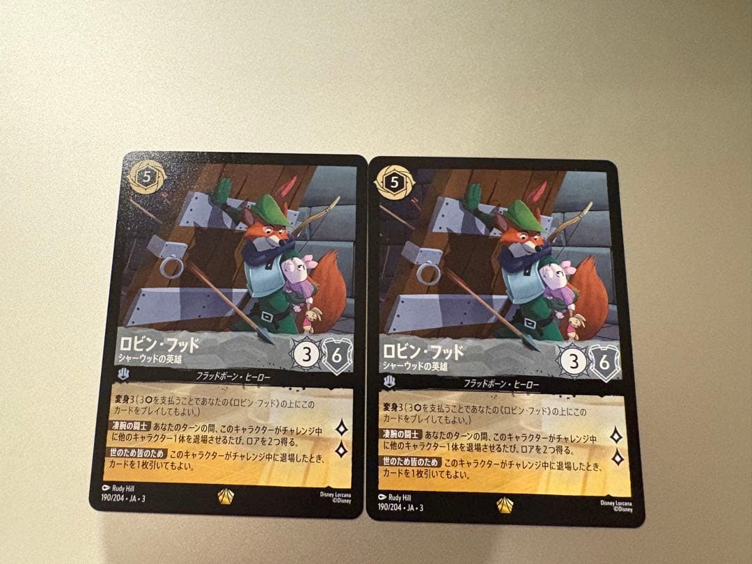 ロビン・フッド 2枚 即日発送
