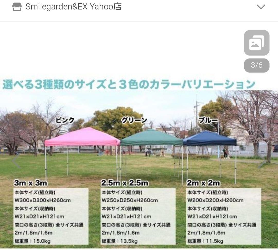 スマイルガーデンアンドエクステリア タープテント 2x2m ブルー 横幕2枚付き