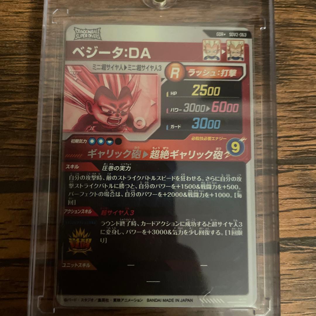 ドラゴンボールスーパーダイバーズ　sdv2 パラレルコンプリート