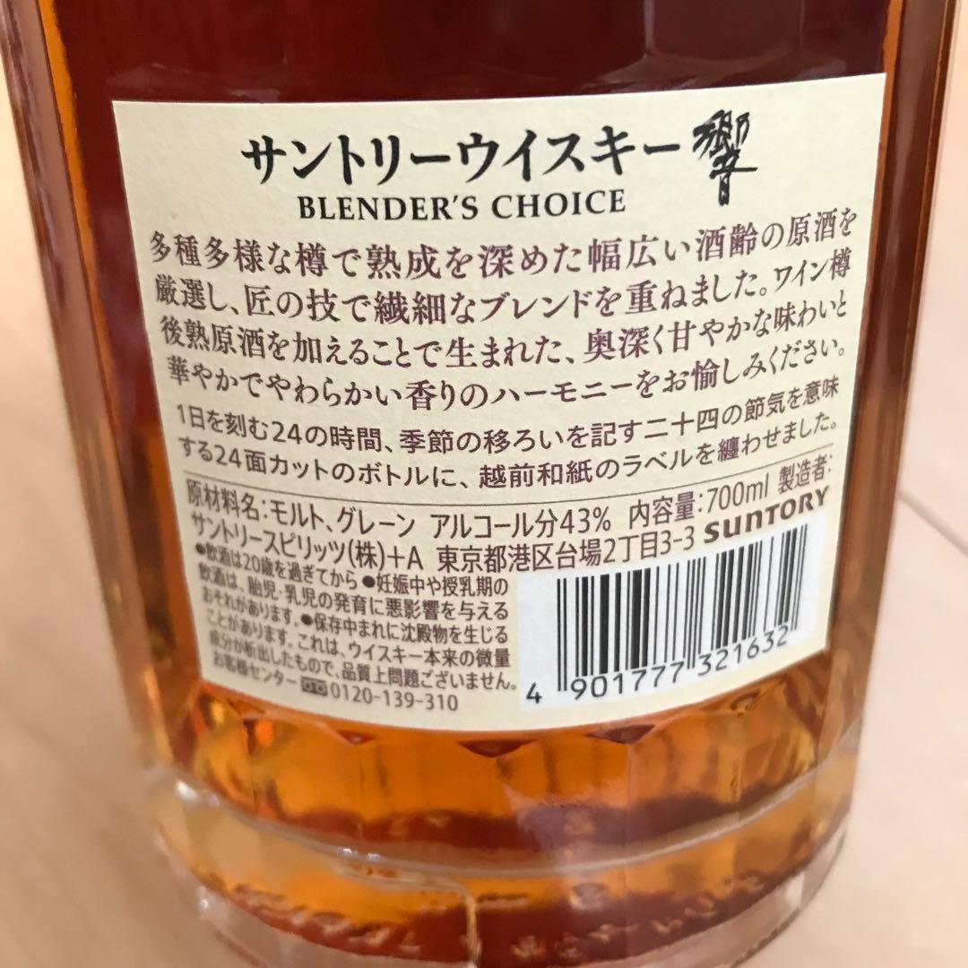 ウイスキー2本セット