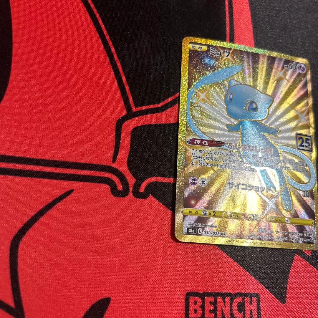 ポケモンカード ミュウ UR 25th ふしぎなしっぽ 1枚