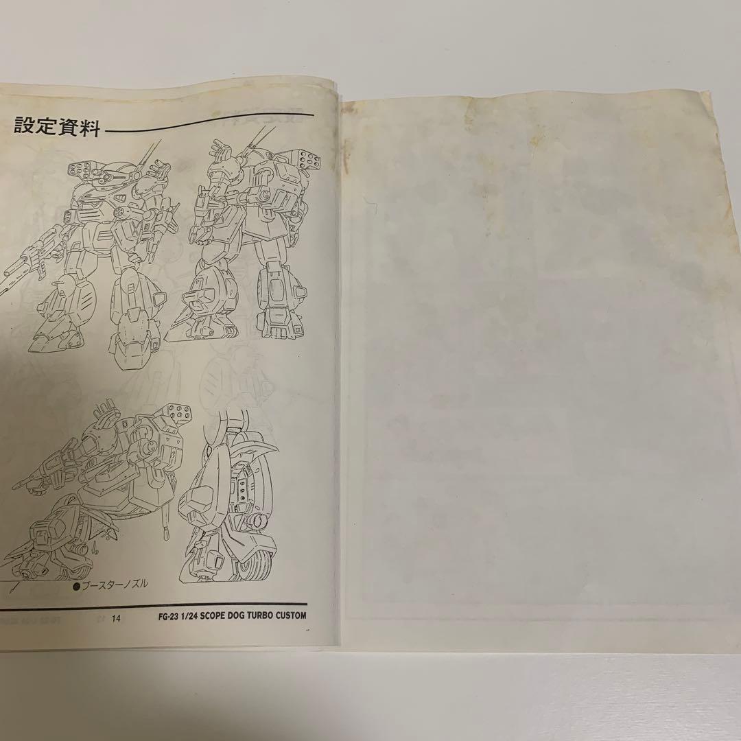 コトブキヤ　装甲騎兵ボトムズスコープドッグ　ターボカスタム1/24(未使用)