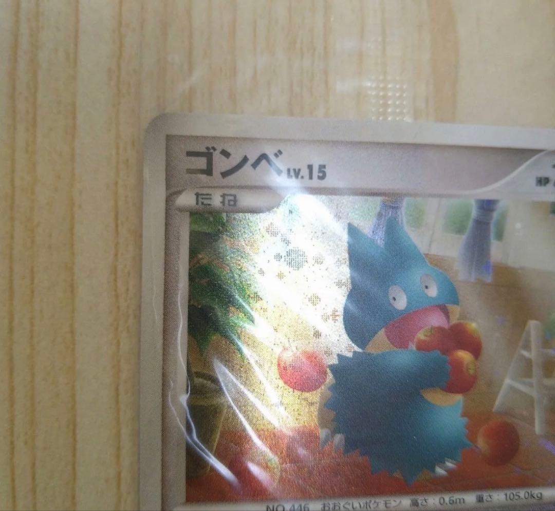 ドミノピザ ゴンベ　125/DP-P ポケカ プロモ　 ポケモンカード　2008