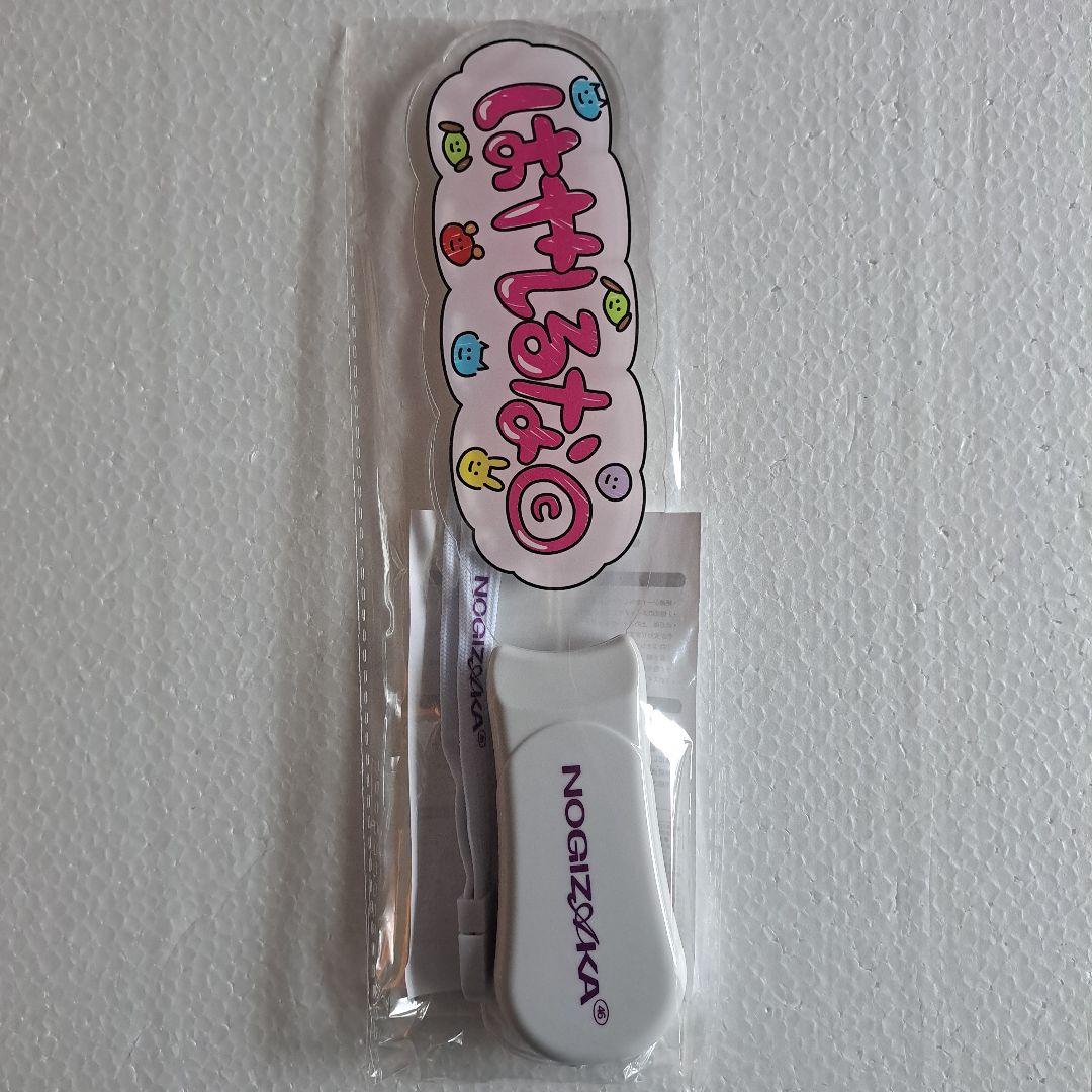 林瑠奈ペンライト