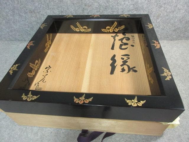 輪島塗寺尾宗光作黒塗蒔絵菊五三桐文炉縁共箱付き [B23896]