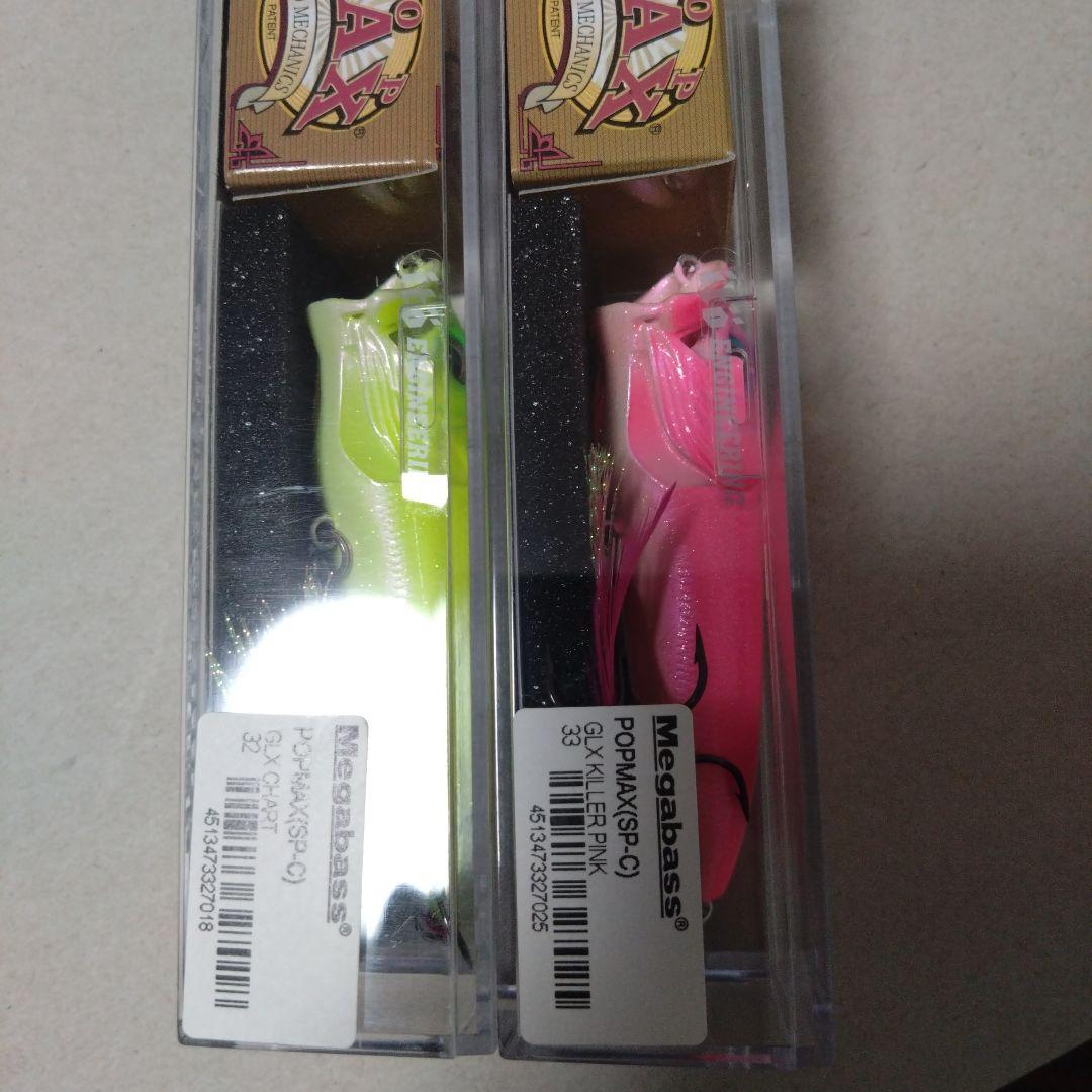 メガバス　ポップマックス