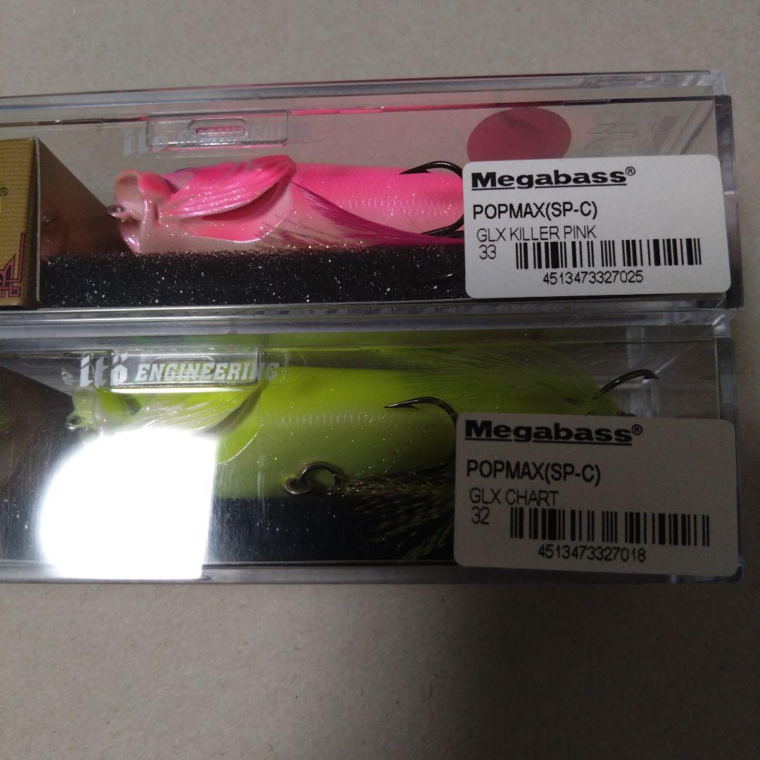メガバス　ポップマックス