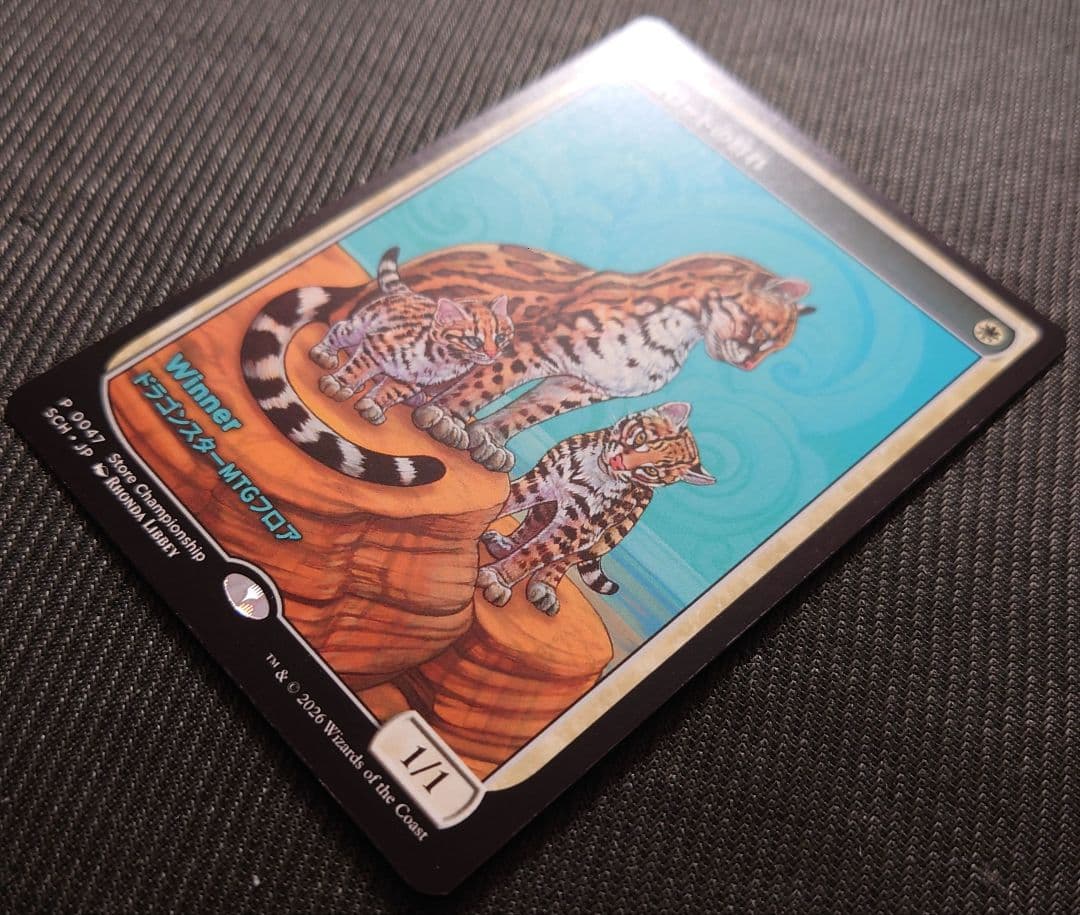 mtg 世界に１枚 非フォイル版 フルアート オセロットの群れ 日本語 プロモ