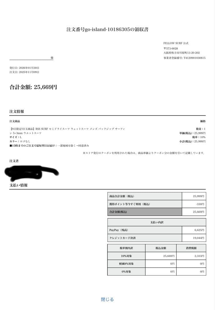 専用中！セミドライ fellowウェットスーツ ブラック Ｌ