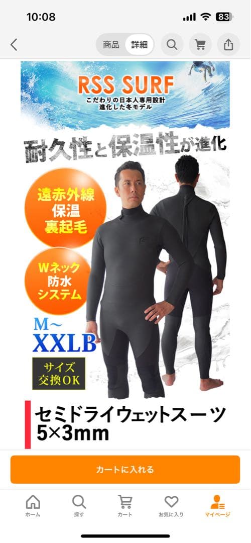 専用中！セミドライ fellowウェットスーツ ブラック Ｌ