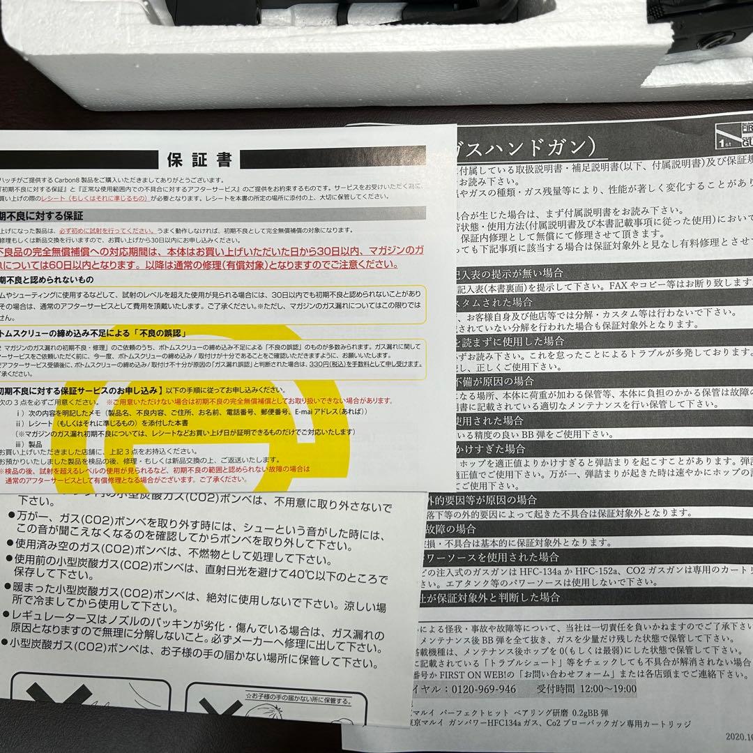 Carbon8 M45 CQP CO2ガスガン ブラック予備マガジン