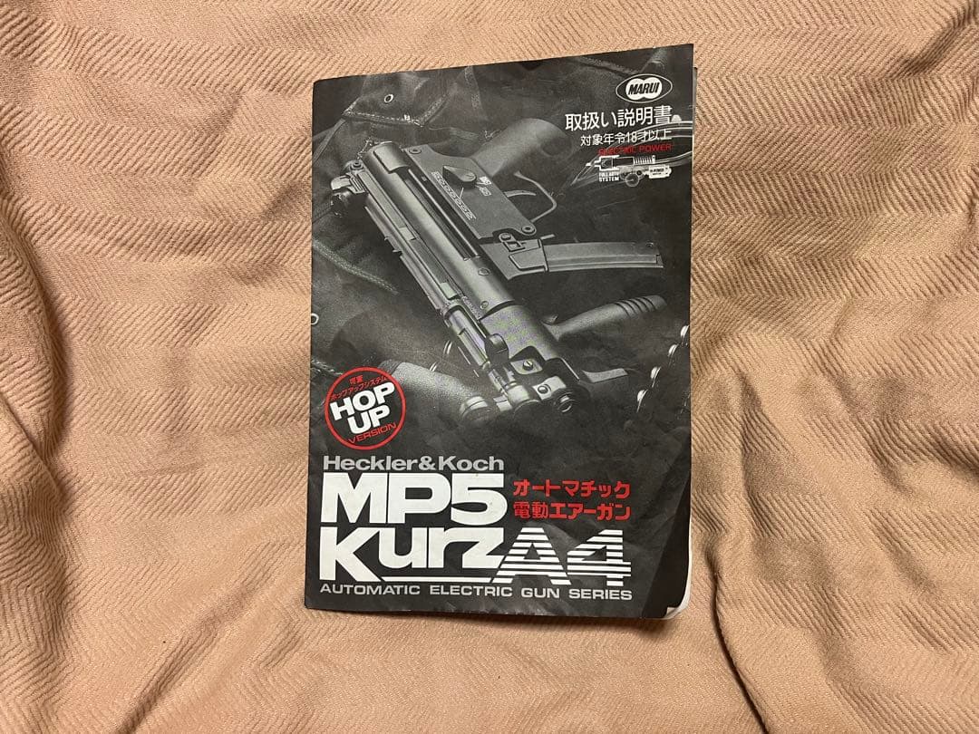 東京マルイ H&K MP5 kurz A4 電動ガン