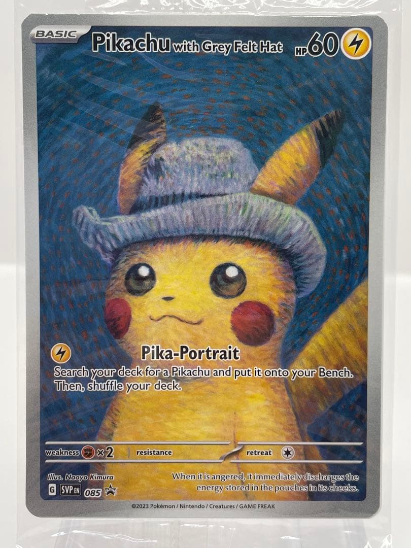 希少 ゴッホピカチュウ 新品未開封 公式品 ポケモンカード