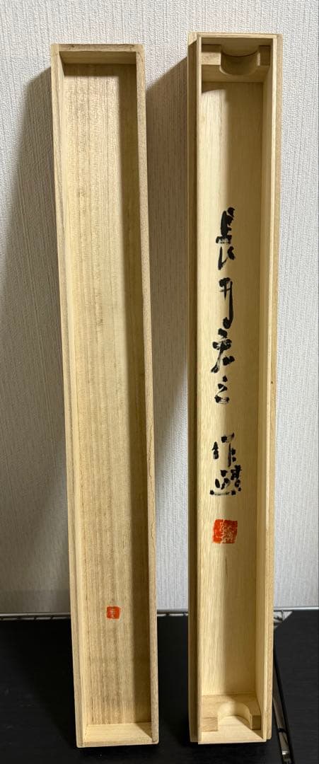 前衛禅書画家 長井宏之作「一期一会と庭園」掛け軸 真作