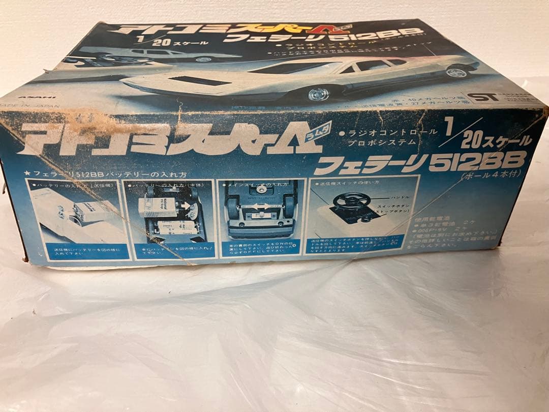 アトコミスーパーラムダ　フェラーリ　512BB 1/20スケール　ラジコン