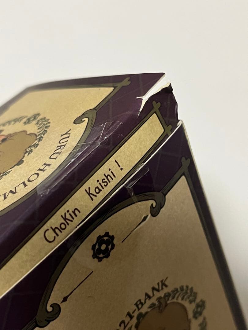 大逆転裁判　貯金箱　ゆーるず