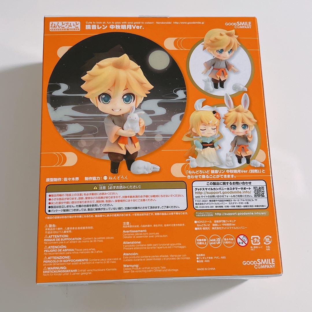 【新品開封済】ねんどろいど 鏡音レン 中秋明月Ver.