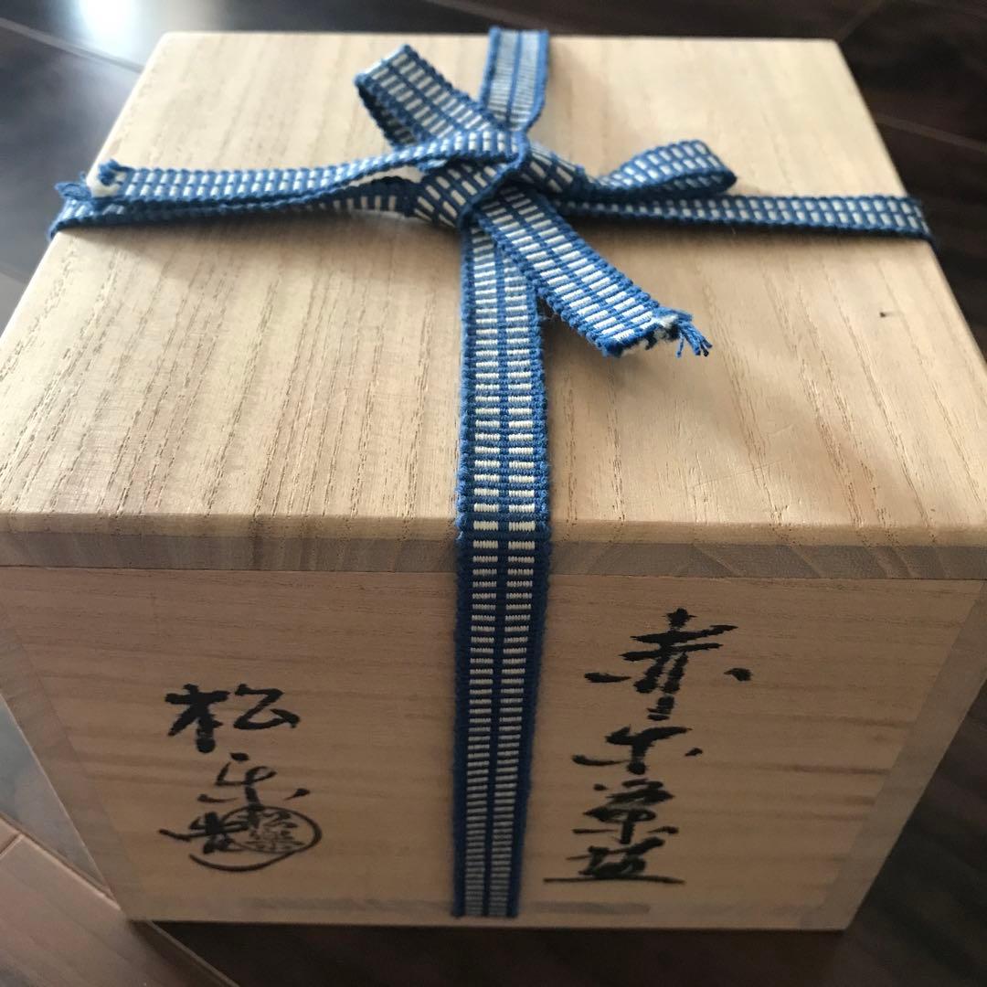赤楽茶碗 松楽造 銘 「松風」前大徳寺高橋悦道共箱裏書付