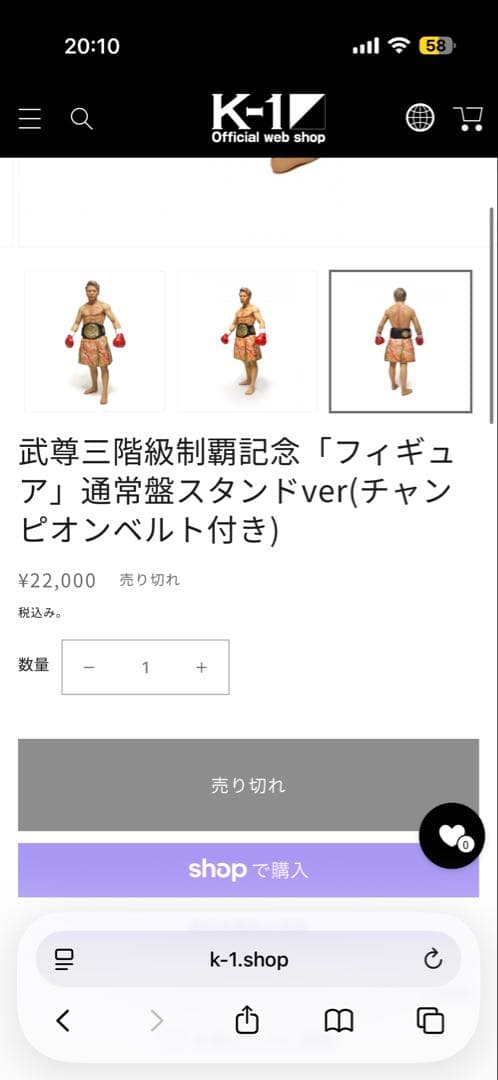 激レア　武尊　K-1 フィギュア　三階級制覇記念　upd't VASILEUS